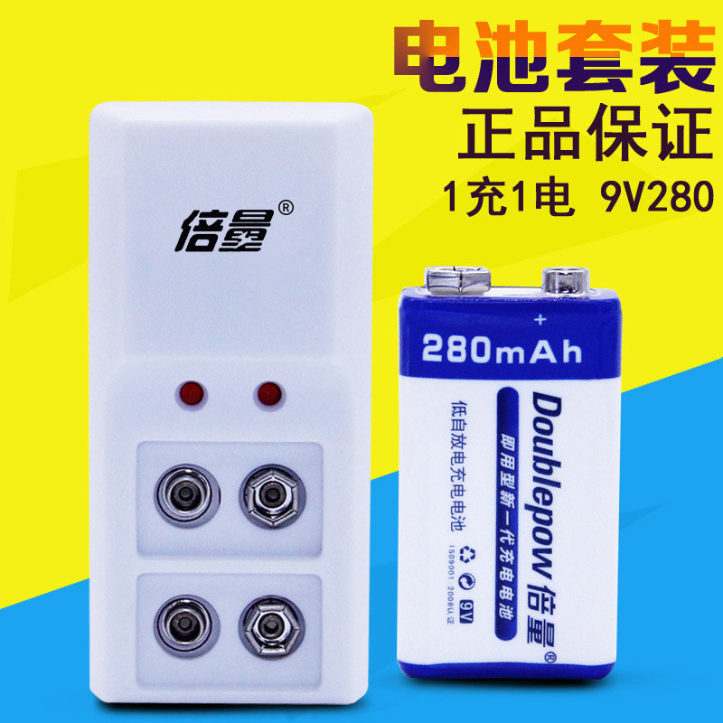 万用表安检仪器金属探测仪9V电池套装6F22镍氢充电倍量九号电池