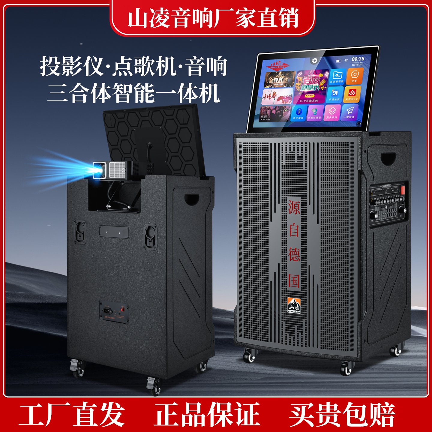 山凌2025新款投影K歌音响一体机家用唱歌音响户外KTV广场舞音箱
