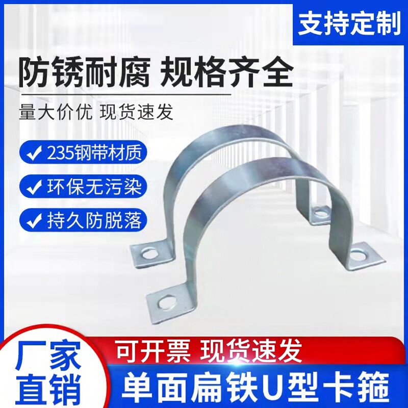 热镀锌骑马卡等高u型扁铁抱箍图片