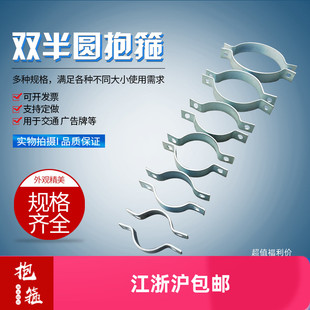 单管卡 双面扁铁u型卡箍电线杆抱箍广告牌半圆卡交通路牌镀锌管卡