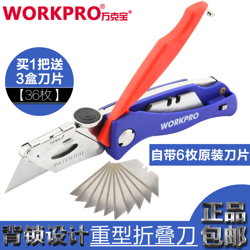 万克宝美工刀小号不锈钢壁纸刀金属刀片重型防身刀具户外折叠刀