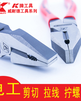 K牌 原装进口 省力钢丝老虎钳8寸9寸工业级电工专用钳多功能工具