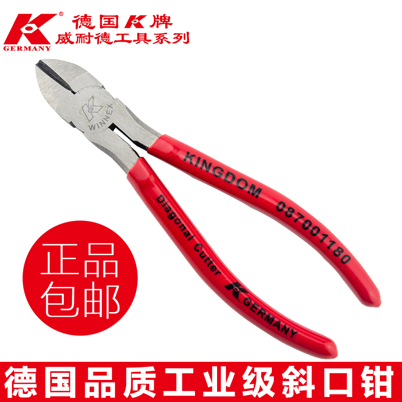 K牌原装进口省力斜口钳偏口钳电子电工钳子斜嘴钳斜咀钳工具