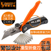 钢盾重型美工刀不锈钢小号多功能壁纸刀金属墙纸刀电工刀工具快递