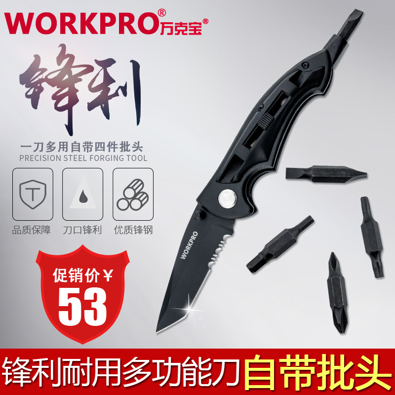 万克宝重型多功能美工刀锋钢刀片防身刀户外折叠刀多功能折叠刀