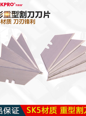 万克宝W013003 美工刀刀片重型割刀梯形不锈钢18mm(每包10片)