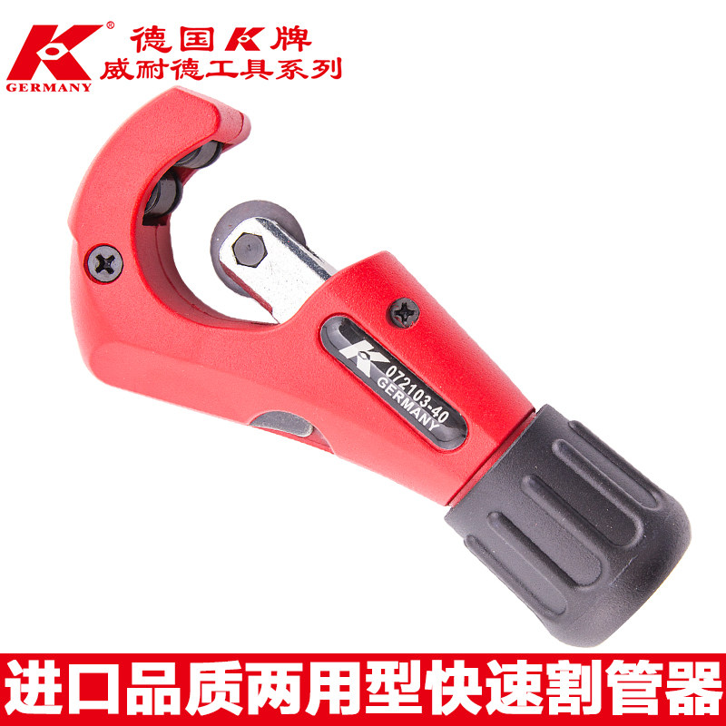 K牌原装进口管子割刀切管器不锈钢管可用割刀铜管割管刀割管工具_虎窝淘