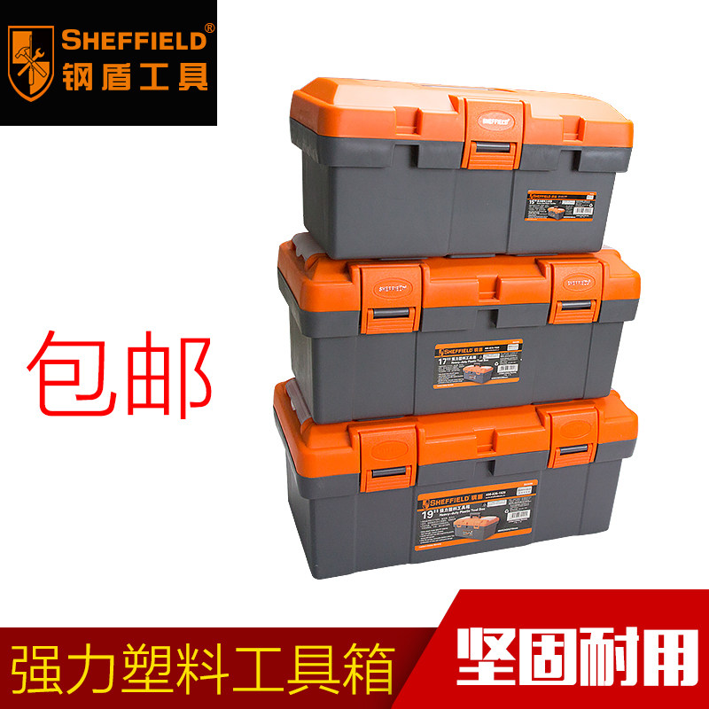 钢盾塑料工具箱家用维修多功能大号车载收纳手提工具盒电工工具盒