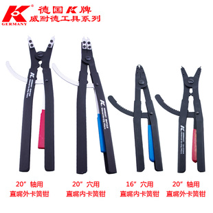 K牌原装进口卡簧钳16 20寸内卡簧钳外卡簧钳档圈用卡环钳子不锈钢