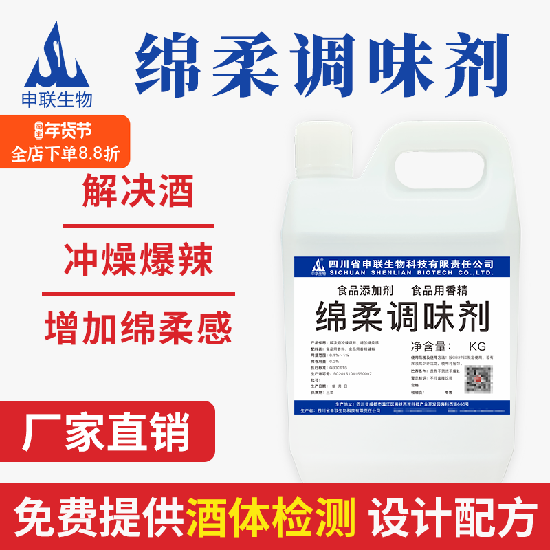 绵柔调味剂酒体增香增味白酒风格配制酒用香精香料食用食品添加剂,粮油调味/速食/干货/烘焙,特色/复合食品添加剂,淘宝优惠券,粉丝福利购,淘宝优惠卷