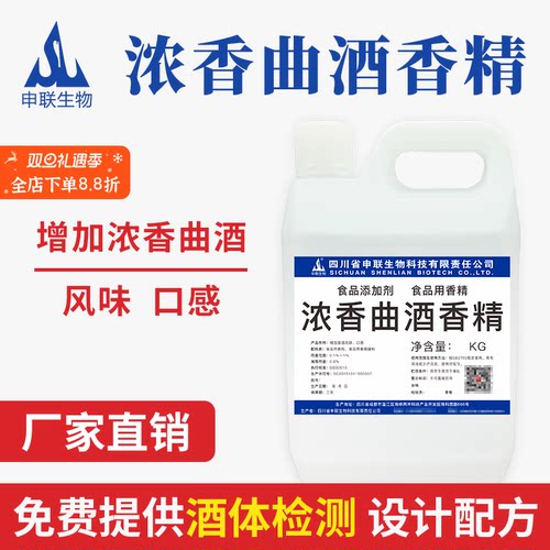 浓香曲酒香精浓香大曲风格酒增香增味白酒风格配制酒酒用香精香料