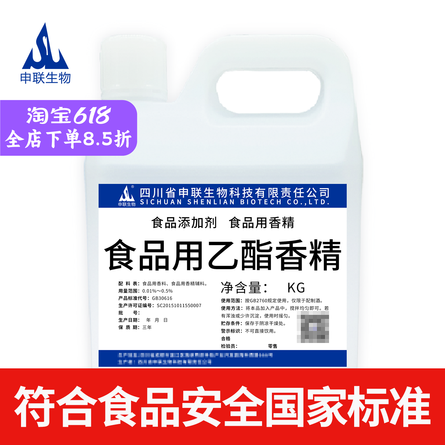食品用乙酯香精乙酸乙酯醋酸乙酯香精配制酒用香精香料食品添加剂