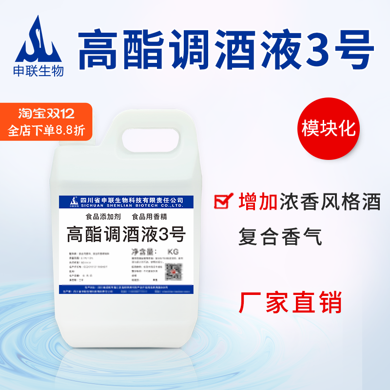 增加浓香风格酒的复合香气