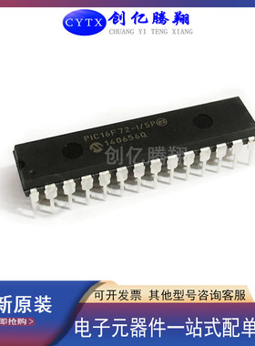 创亿腾翔‖全新原装PIC16F76-I/SP 微控制器IC芯片直插DIP-28现货