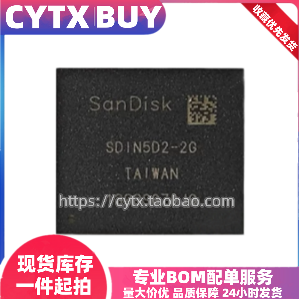 进口现货SDIN5D2-2G 2G 闪迪EMMC4.41内存芯片 BGA153球 维修字库