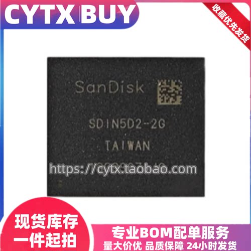 SDIN5D2-2G2G闪迪EMMC4.41