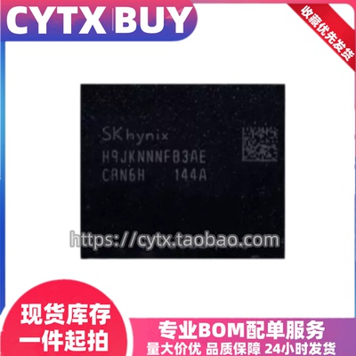 H9JKNNNFB3AECR-N6H,8G 海力士LPDDR5运行内存芯片 BGA496球