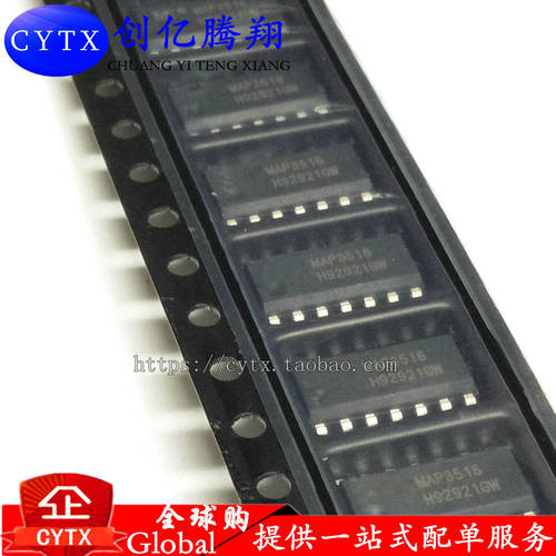 创亿腾翔‖直拍 全新原装 MAP3516 电源管理芯片IC