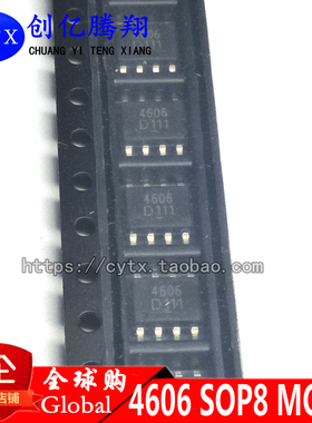 现货4606 AO4606 SP4606 SI4606 液晶高压板MOS管 贴片SOP8 直拍
