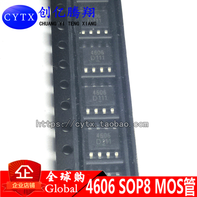 现货4606AO4606SP4606SI4606