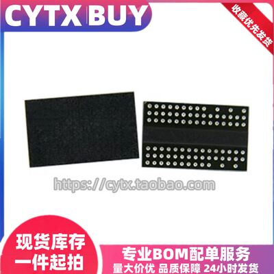 CYTX进口现货H5PS2562GFR-S5C