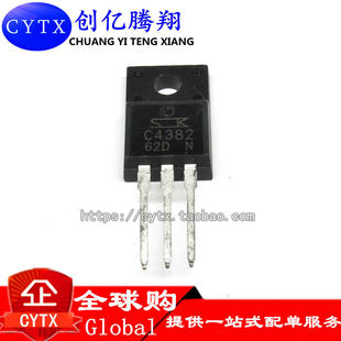 创亿腾翔‖ C4382 TO220 封装 集成电路 IC