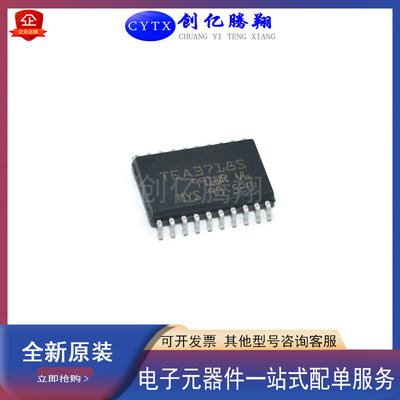 CYTXTEA3718SSOP20驱动器芯片