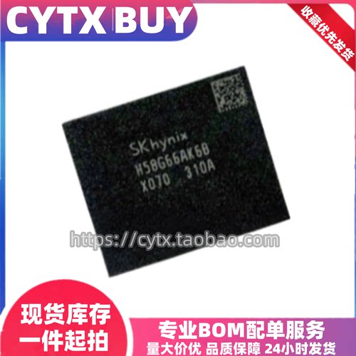 进口H58G66AK6B-X070，8G 海力士LPDDR5运行内存芯片 BGA315球