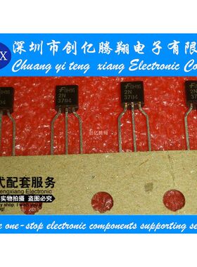 直插三极管 2N3704 场效应管 TO-92封装 销售