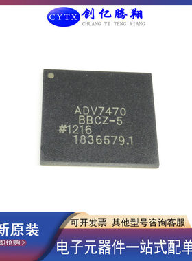 创亿腾翔‖全新ADV7470BBCZ-5封装BGA-425贴片液晶电子芯片IC现货