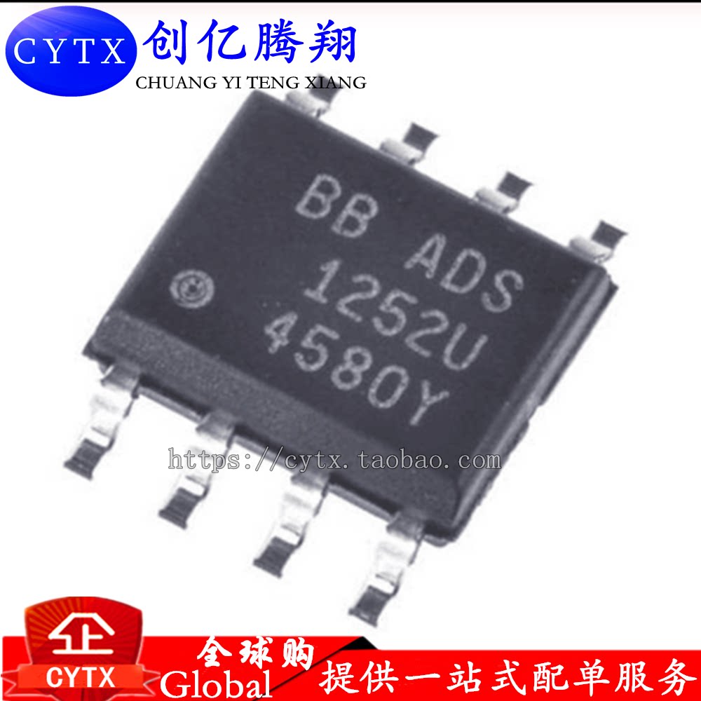 全新现货 24位ADC模数转换器ADS1252U ADS1252 可直拍 SOP-8封装