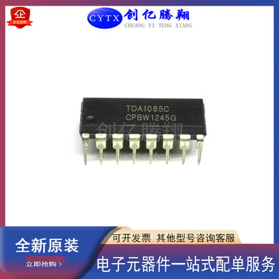 TDA1085C封装DIP16全新现货