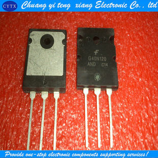 40A 创亿腾翔‖全新原装 电磁炉功率管 IGBT 1200V G40N120