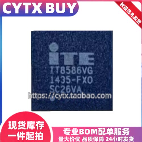 进口现货IT8586VG-FXO BGA封装 IC集成芯片 电子元器件 可直拍
