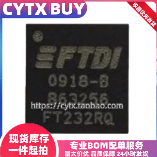 现货FT232RQ-REEL  QFN封装 USB串行数据传输芯片 IC电子器件