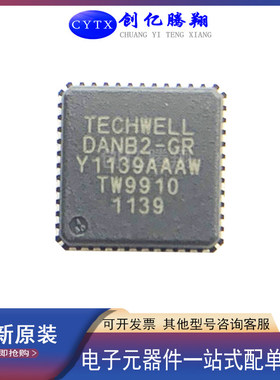 创亿腾翔‖全新原装TW9910-DANB2-GR TW9910接口编解码转换器IC