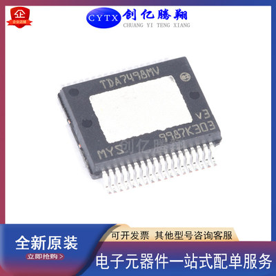 创亿腾翔‖全新TDA7498MV