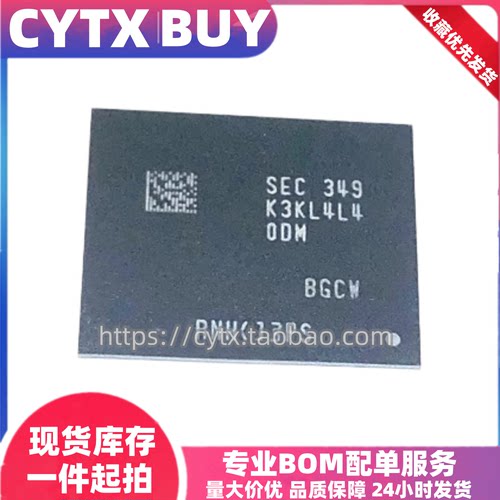 K3KL4L40DM-BGCW K3KL4L40FM-BGCV，12G 三星LPDDR5X运行内存芯片