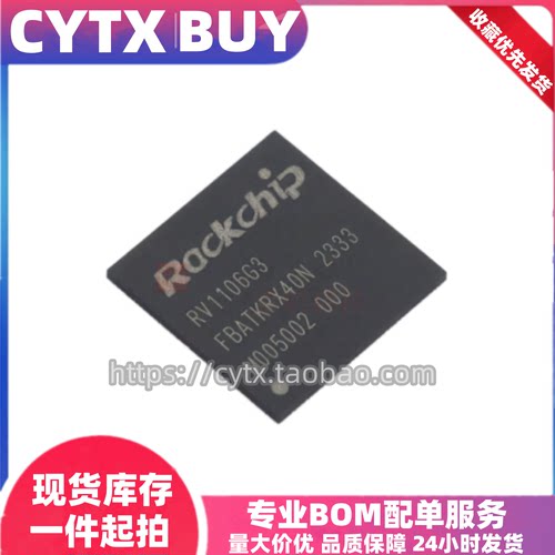 RV1103 RV1103G1 RV1106/G2/G3 RV1108/A/G RV1109 RV1126/1126K