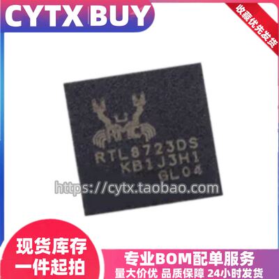 进口现货RTL8723DS-CG RTL8723DS QFN-48 WIFI蓝牙模块芯片