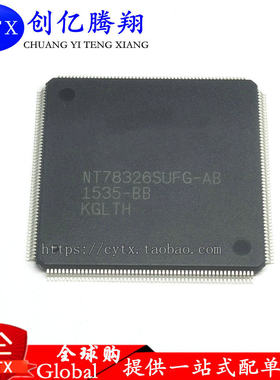 创亿腾翔‖NT78326SUFG-ABGS-BB 原装现货 TQFP