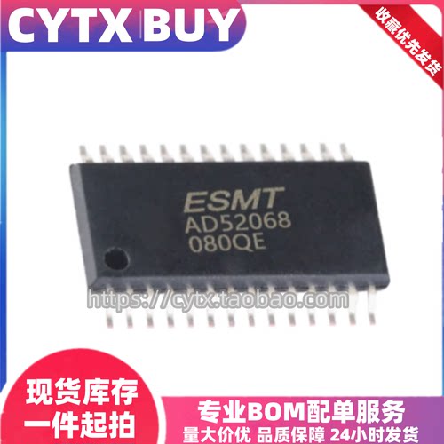 AD52058-26QG28NRR 52068 52090 52580-QG28NRR/NAR/NAT TSSOP28