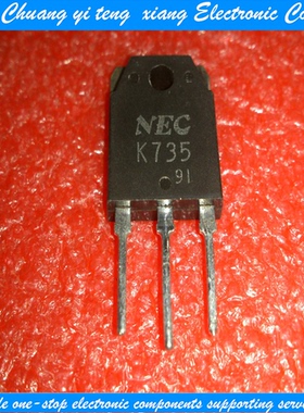 创亿腾翔‖厂家大功率场效应管 2SK735 K735