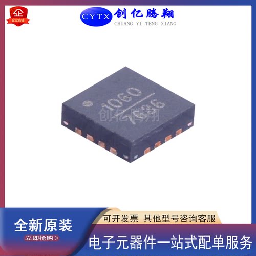 创亿腾翔‖全新HMC1060LP3ETR封装QFN16 射频芯片IC集成电路现货