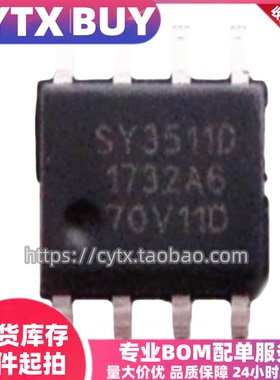 进口现货SY3511D SOP8封装贴片 电源管理芯片 IC集成电子元器件