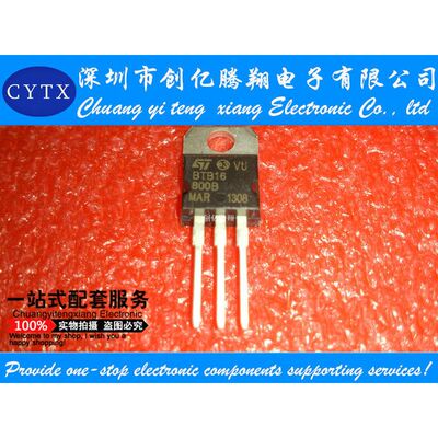 BTB16-800B BTB16800B 双向可控硅 TO-220
