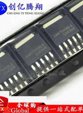 现货‖AMC7140DL AMC7140DLA 贴片SOT-252-5 LED电源驱动芯片