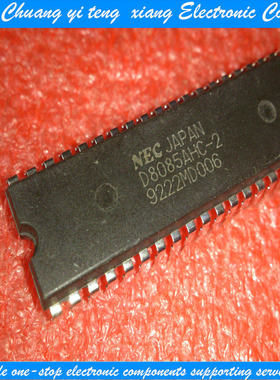 创亿腾翔‖D8085AHC-2 DIP40 8位微处理器存储器IC