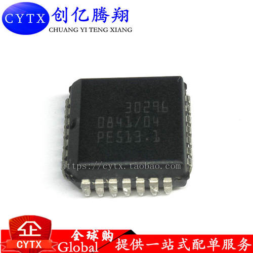 创亿腾翔‖30296 全新原装汽车电脑板易损芯片 质量保证