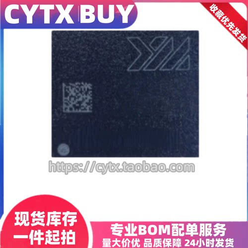 长江EMMC5.132G64G128G256G